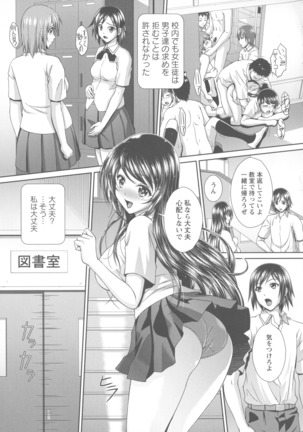 Ryoujoku Shiritsu Gangimari Gakuen Page #10