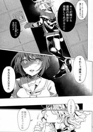 Sumire Torikabutou - Page 28