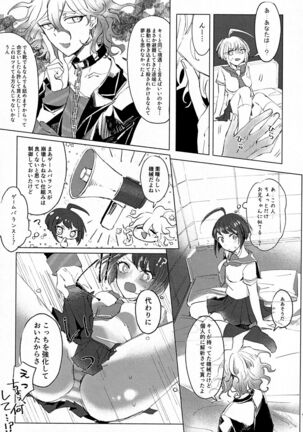Sumire Torikabutou - Page 8