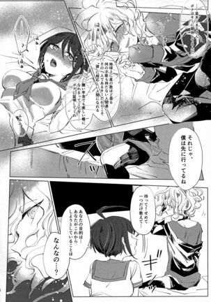 Sumire Torikabutou - Page 27