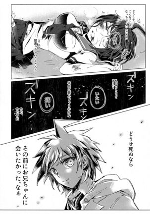 Sumire Torikabutou - Page 5
