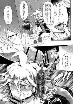 Sumire Torikabutou - Page 11