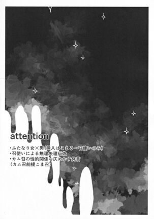 Sumire Torikabutou - Page 2
