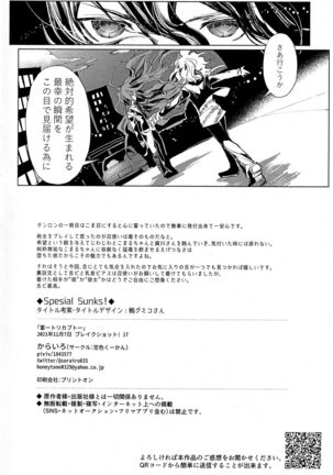 Sumire Torikabutou - Page 29