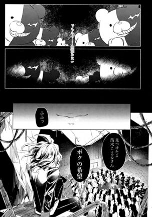 Sumire Torikabutou - Page 6