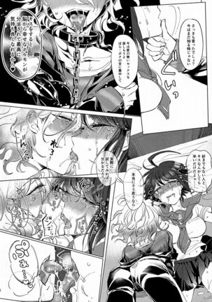 Sumire Torikabutou - Page 17