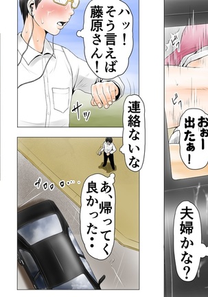 Moto AV Danyuu Kyoushi no Kimoyama Sensei "NO CUT-VERSION" Page #59