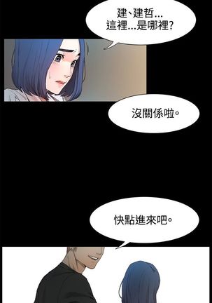 冲突1-9 Page #52