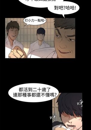 冲突1-9 Page #19