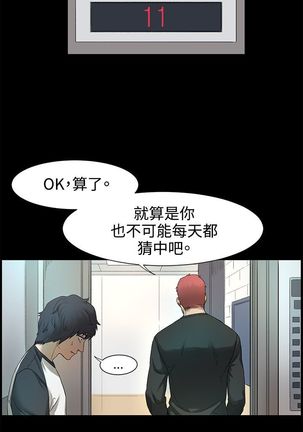 冲突1-9 Page #39