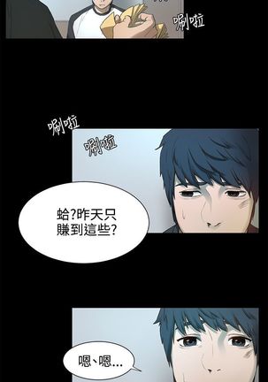 冲突1-9 Page #38