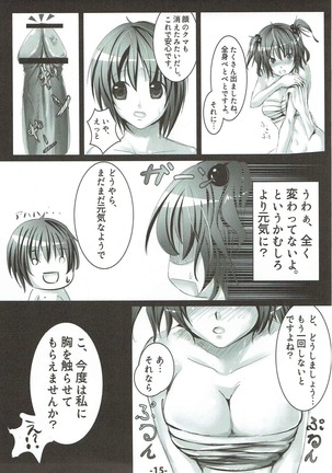 Higan no Kyuujitsu Page #14