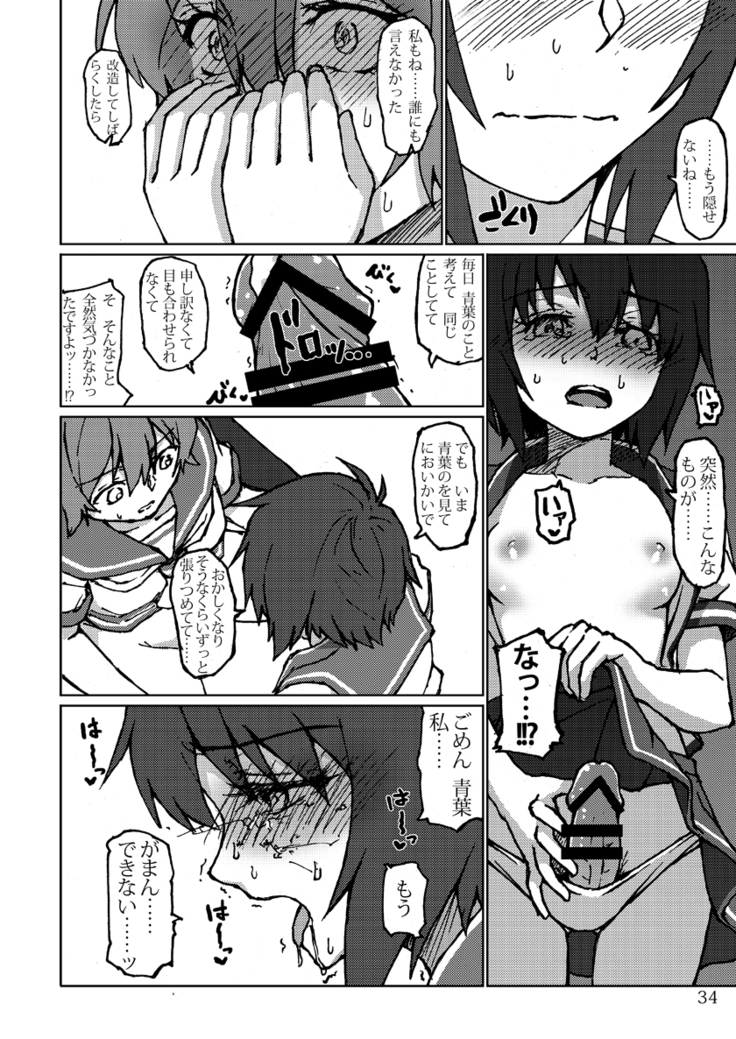 Kimi no Hikari to Boku no Kage