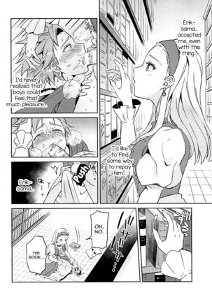 Norowareshi Futanari Senya ni Camus ga Gyaku Anal Sareru Hon Page #15