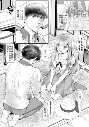 Hyaku Kin To Aru Furoya No Ura Menu Page #17