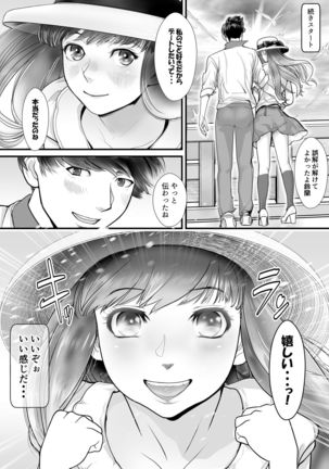 Hyaku Kin To Aru Furoya No Ura Menu Page #15