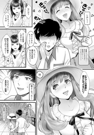 Hyaku Kin To Aru Furoya No Ura Menu Page #16