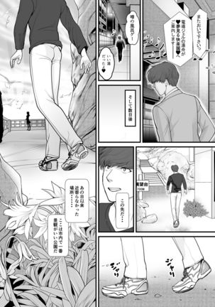 Hyaku Kin To Aru Furoya No Ura Menu Page #52