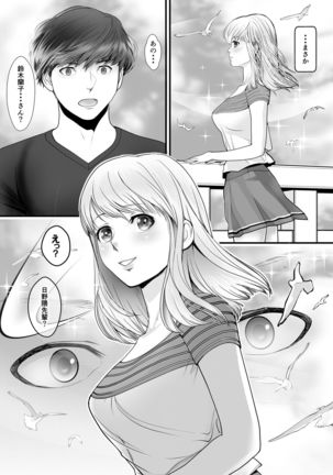 Hyaku Kin To Aru Furoya No Ura Menu Page #53