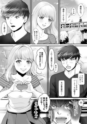 Hyaku Kin To Aru Furoya No Ura Menu Page #54