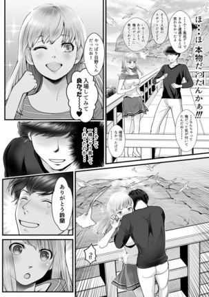 Hyaku Kin To Aru Furoya No Ura Menu Page #55