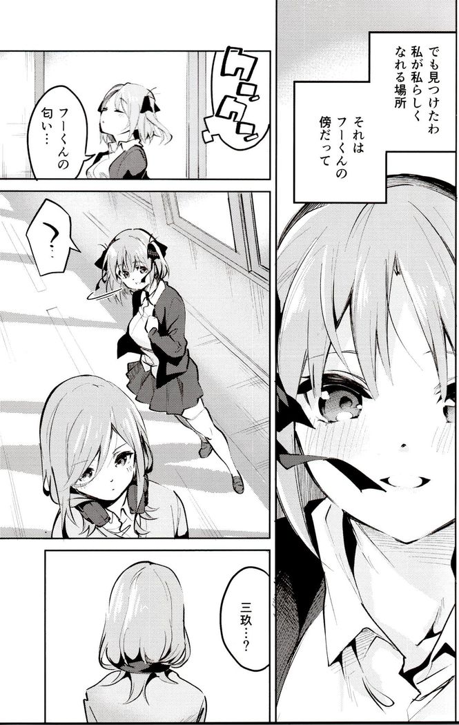 Nino no Baai