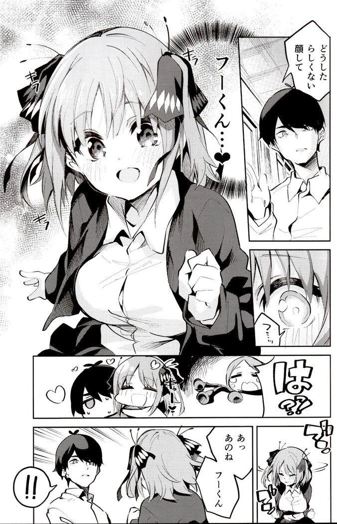 Nino no Baai