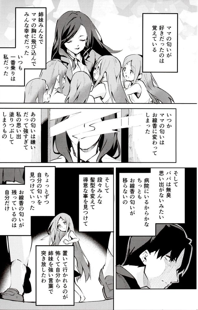 Nino no Baai