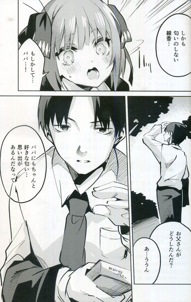 Nino no Baai