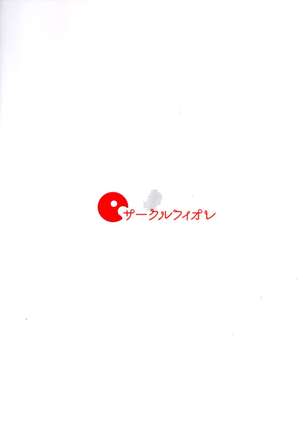 Nino no Baai Page #31