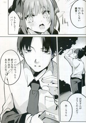 Nino no Baai Page #29