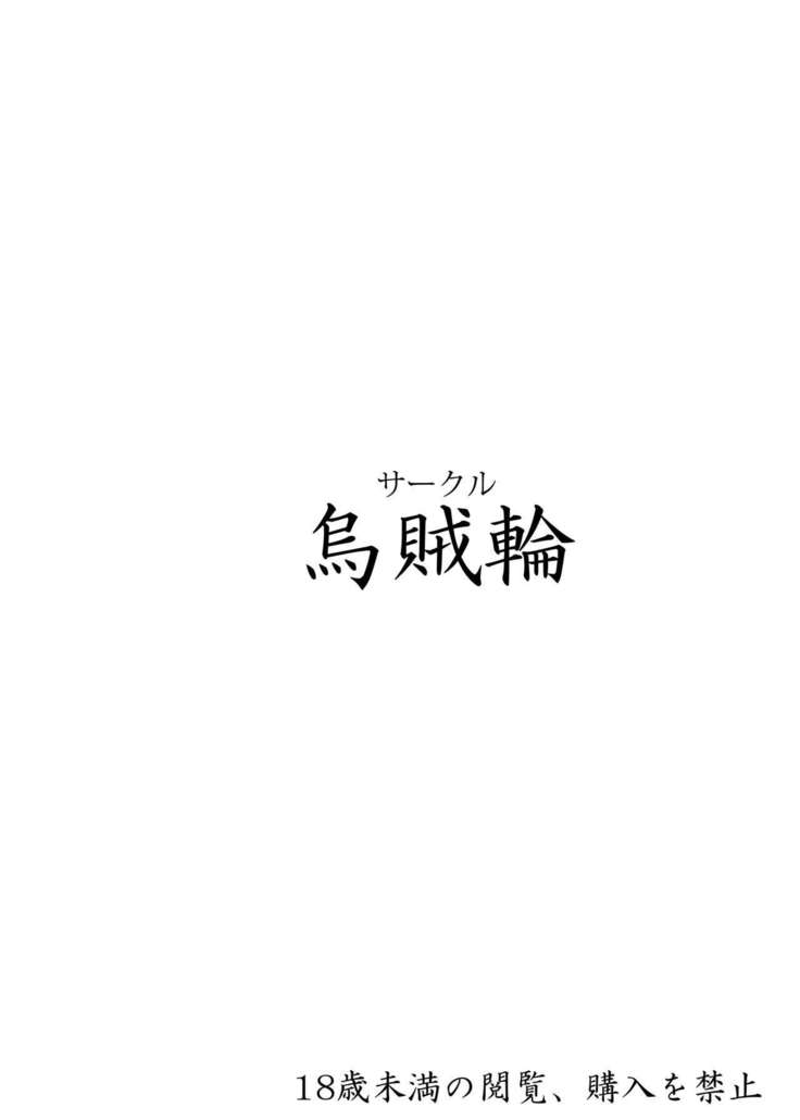 Korwa-san no Chissa na Mizugi de H ni Hatsujou suru Kikuudan