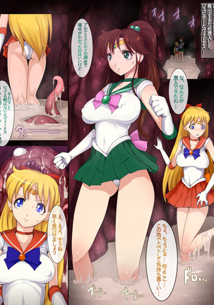 Sailor Senshi Ishu Kan Tettei Ryoujoku 2