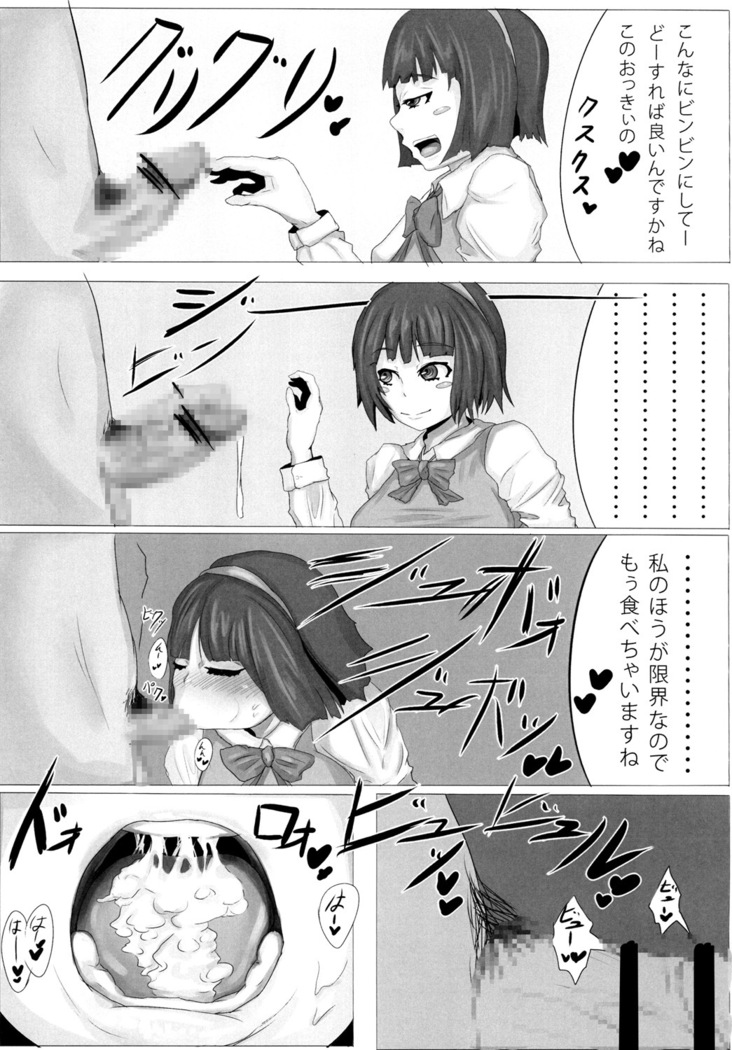 Gesui.