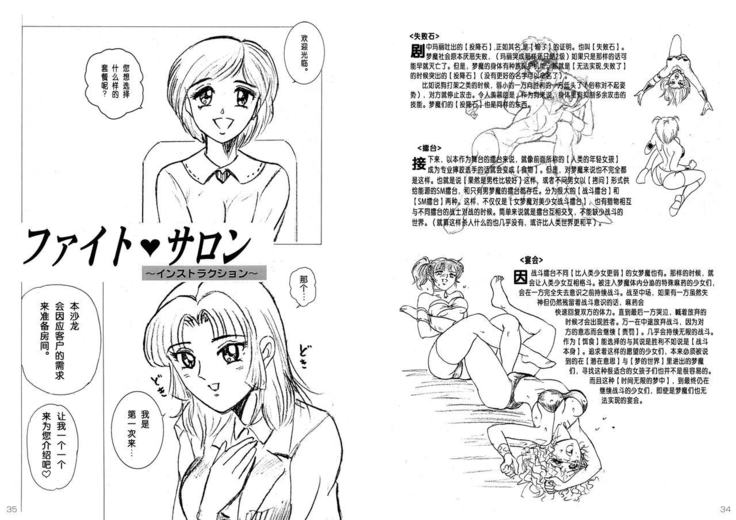 Bishoujo Fighting Fukkokuban Vol. 1