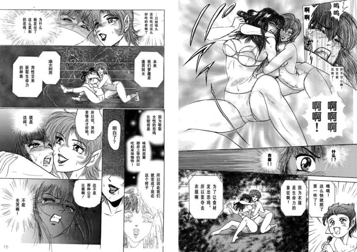 Bishoujo Fighting Fukkokuban Vol. 1