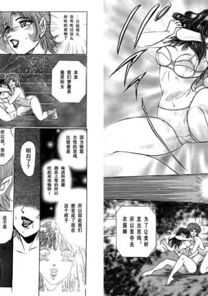 Bishoujo Fighting Fukkokuban Vol. 1 Page #10