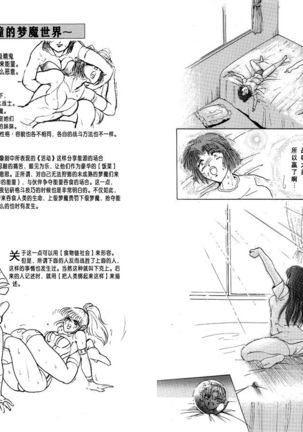 Bishoujo Fighting Fukkokuban Vol. 1 Page #19