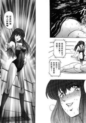 Bishoujo Fighting Fukkokuban Vol. 1 Page #18
