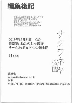 Sakura Neya Page #34