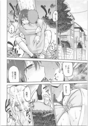 Sakura Neya Page #27