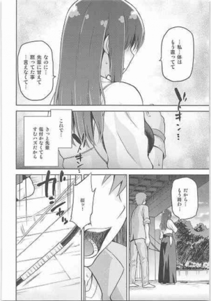 Sakura Neya Page #17