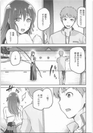 Sakura Neya Page #16