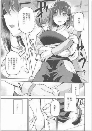 Sakura Neya Page #18