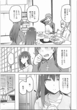 Sakura Neya Page #14