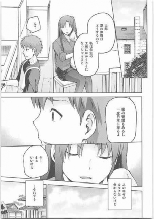 Sakura Neya Page #32