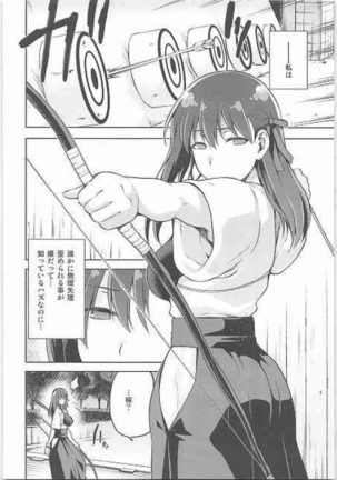 Sakura Neya Page #15