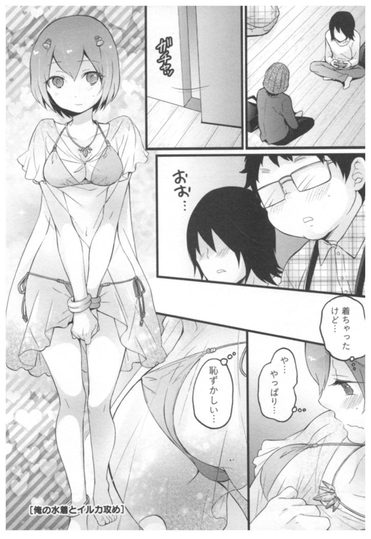 突然女の子になったので 俺のおっぱい揉んでみませんか 02