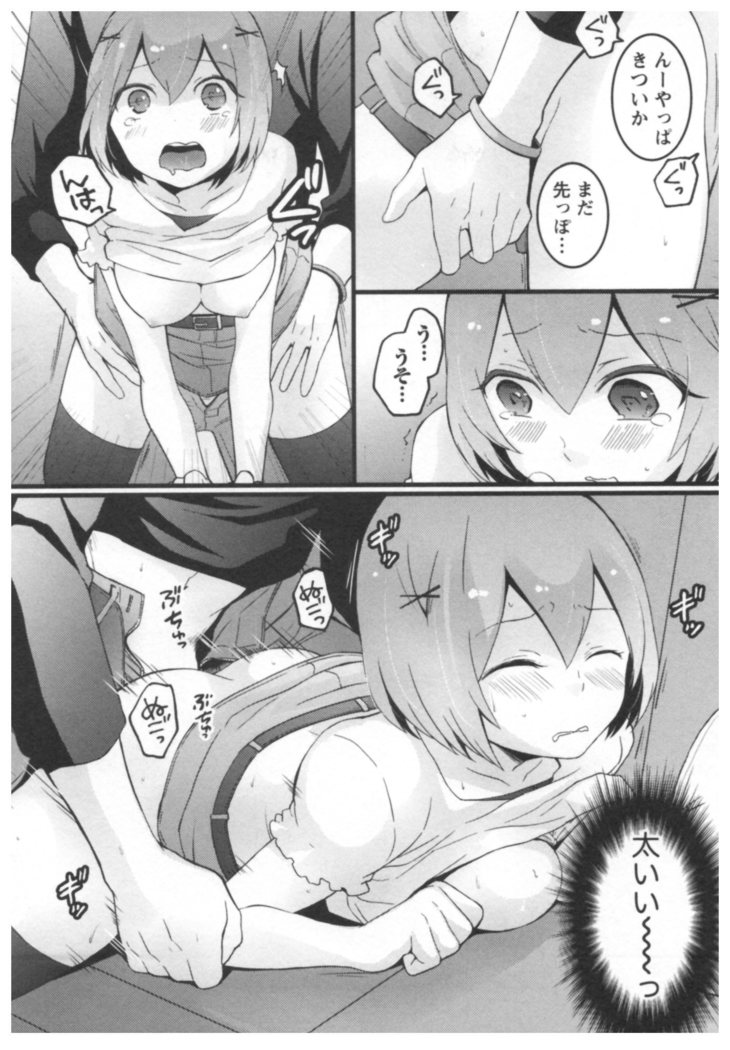 突然女の子になったので 俺のおっぱい揉んでみませんか 02