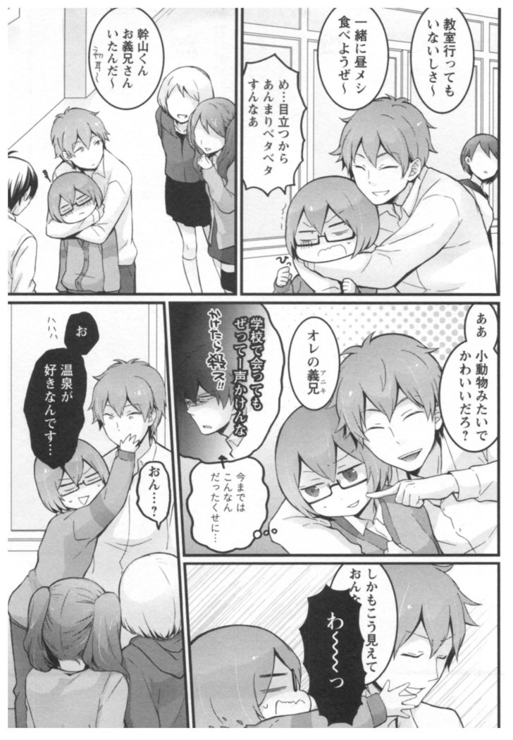 突然女の子になったので 俺のおっぱい揉んでみませんか 02
